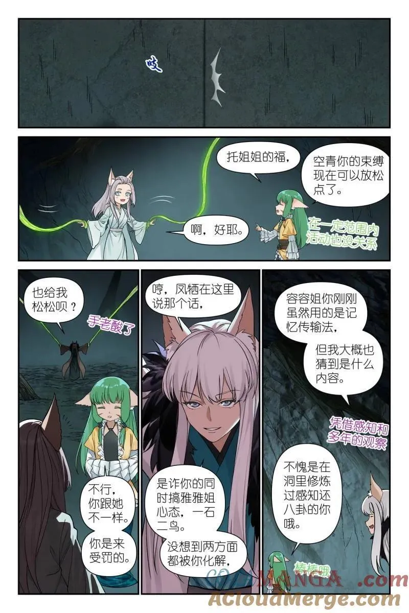 总604·反攻 第11页