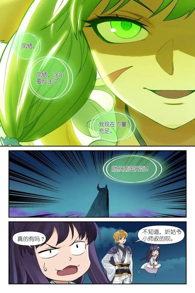 总604·反攻 第14页