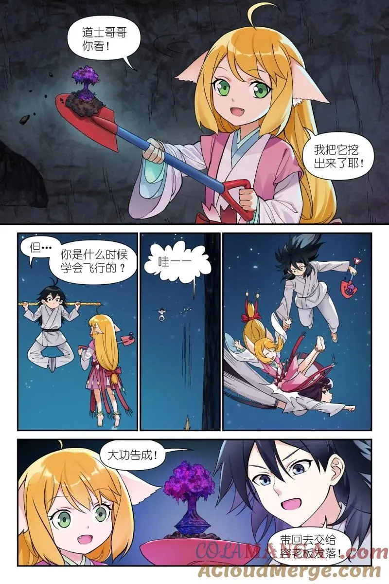 总605·我还有招！ 第3页