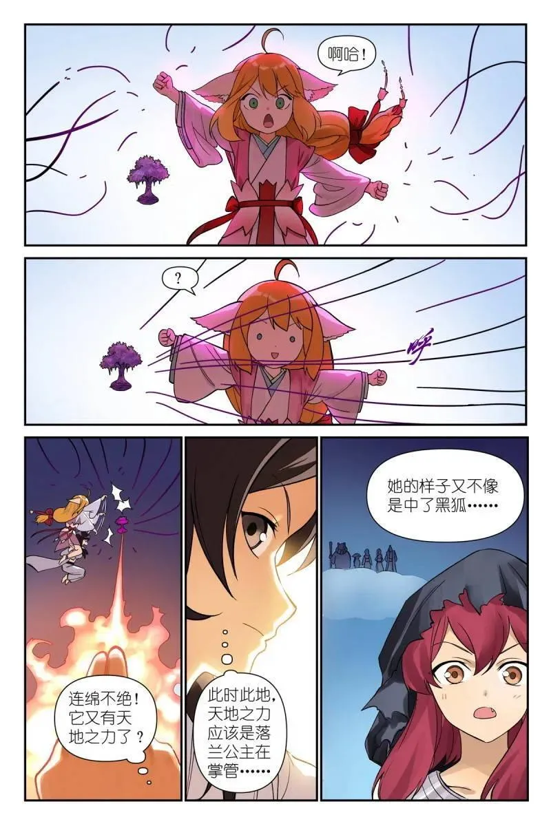 总605·我还有招！ 第6页