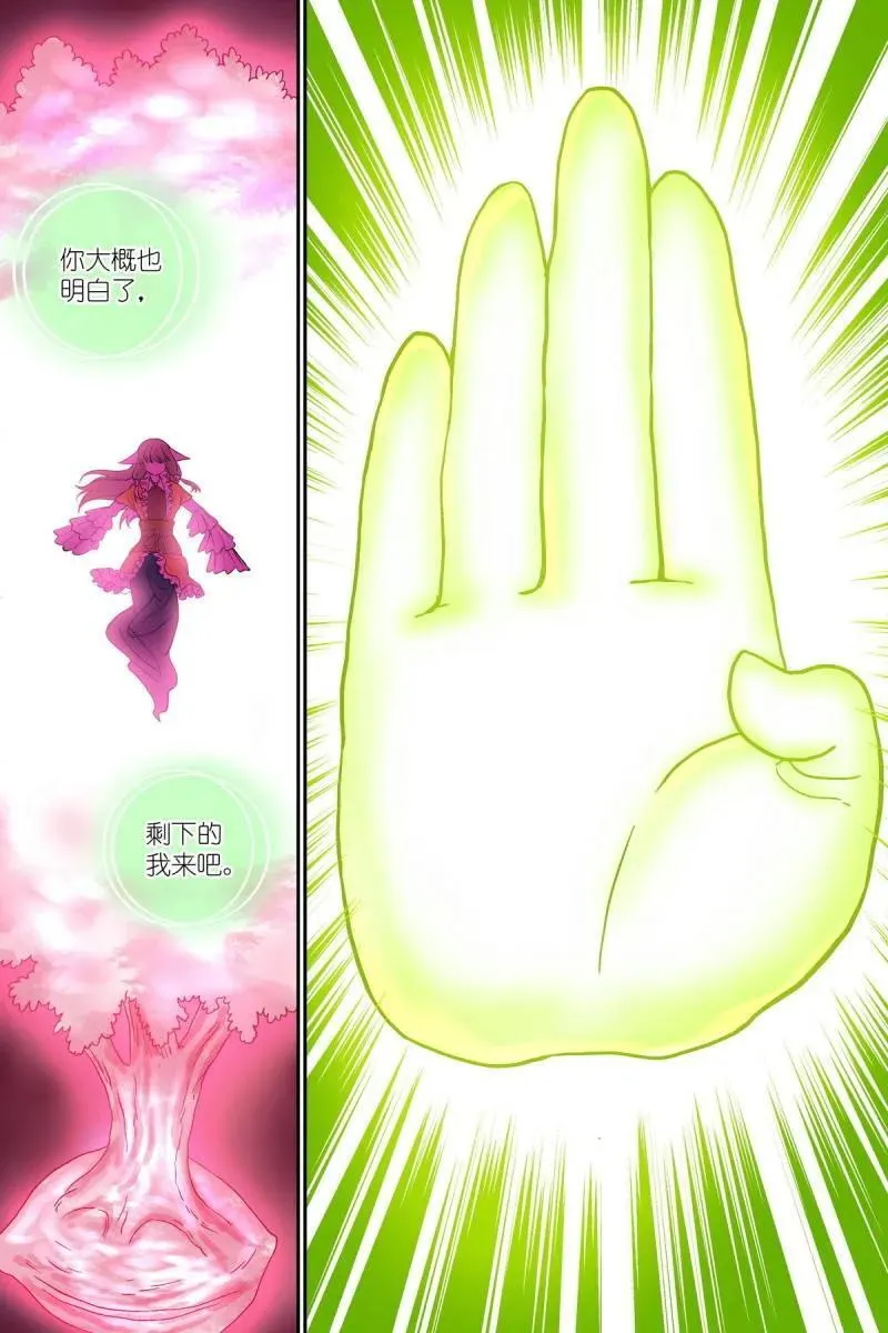 总605·我还有招！ 第8页