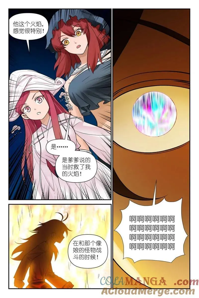 总605·我还有招！ 第13页