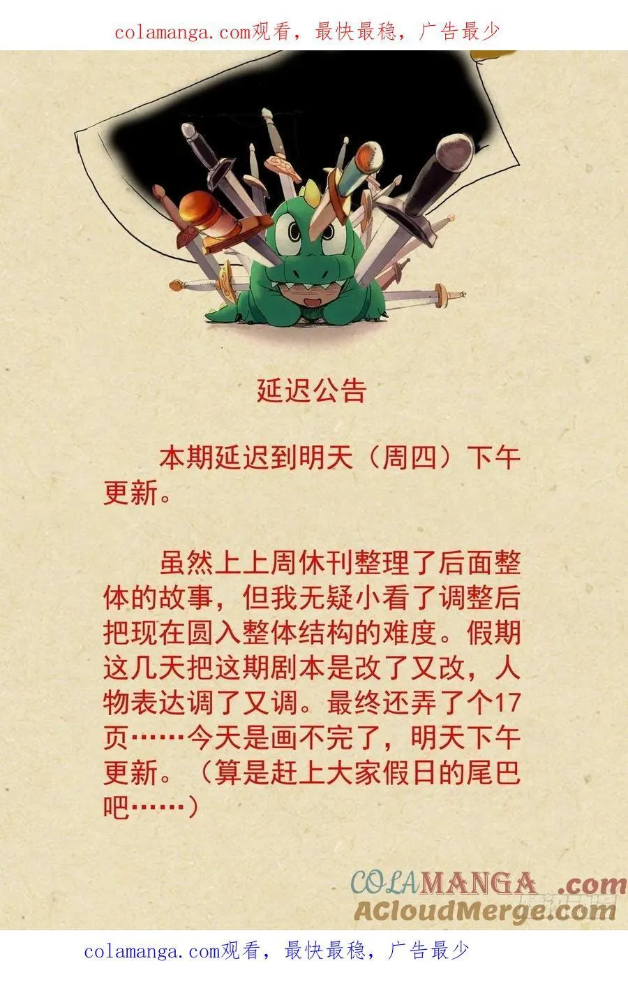 总605·我还有招！ 第16页
