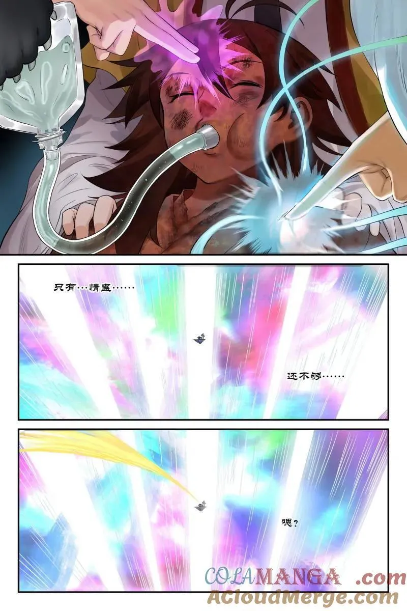 总606·我做到了 第13页