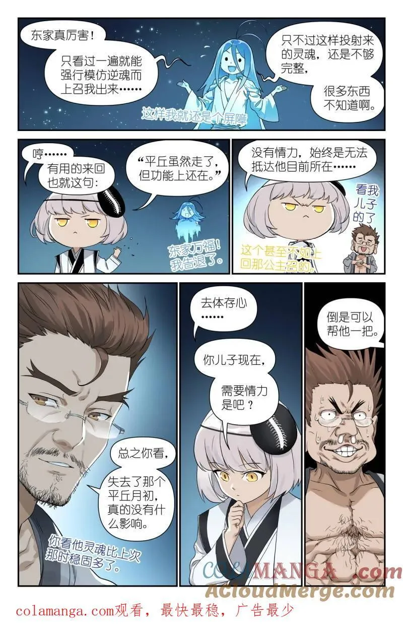 总606·我做到了 第15页