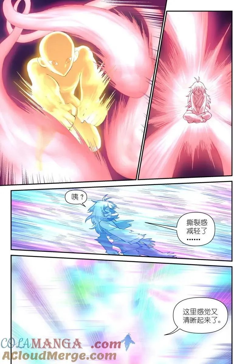 总607·我从废料中总结出重点 第4页