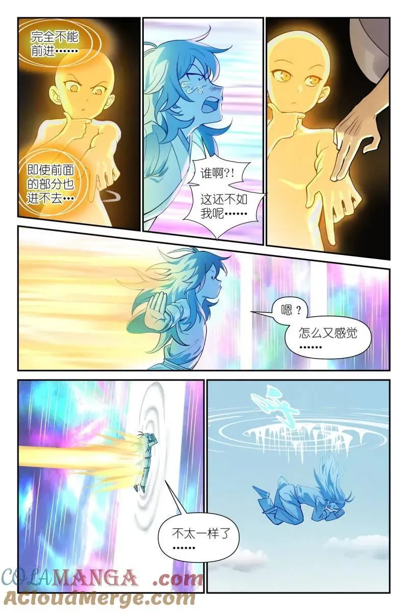 总607·我从废料中总结出重点 第6页