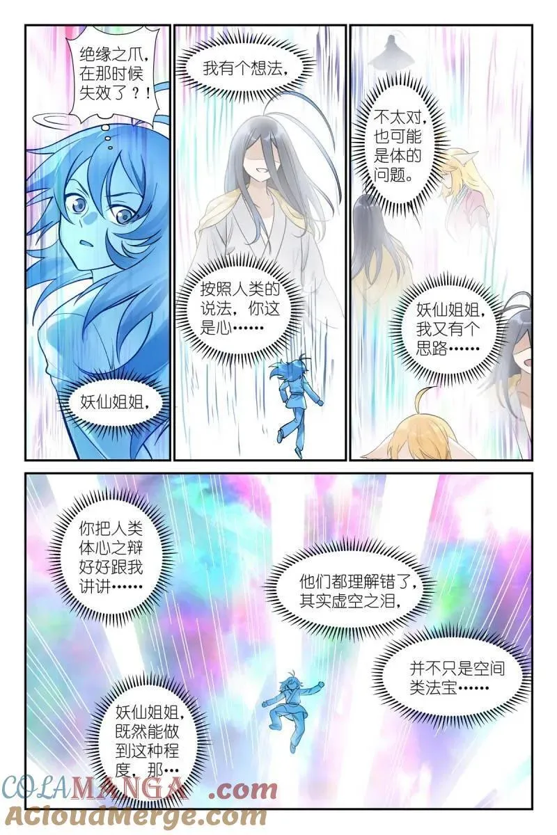 总607·我从废料中总结出重点 第12页
