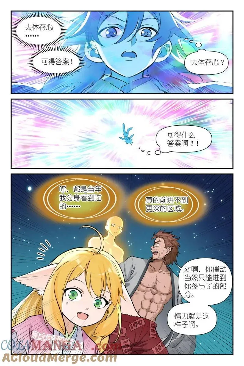 总607·我从废料中总结出重点 第13页