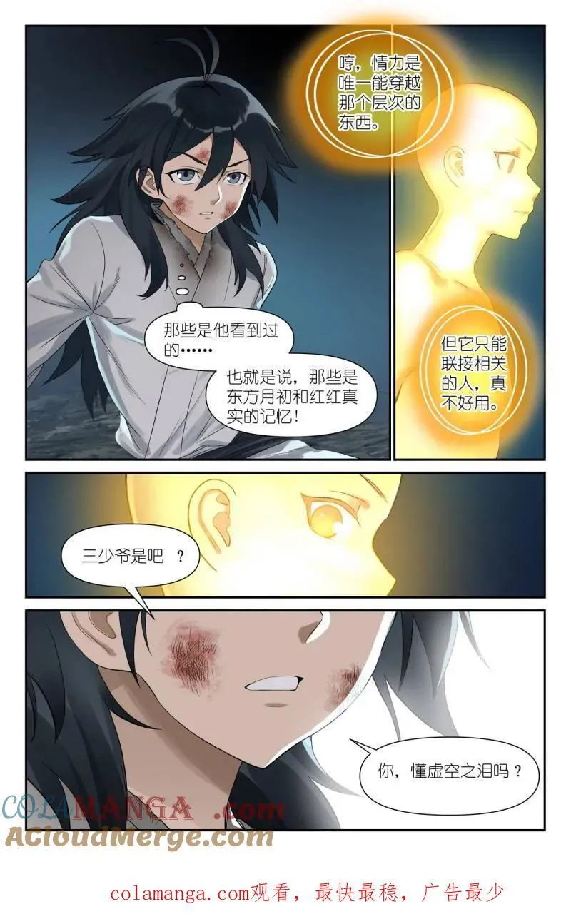 总607·我从废料中总结出重点 第14页