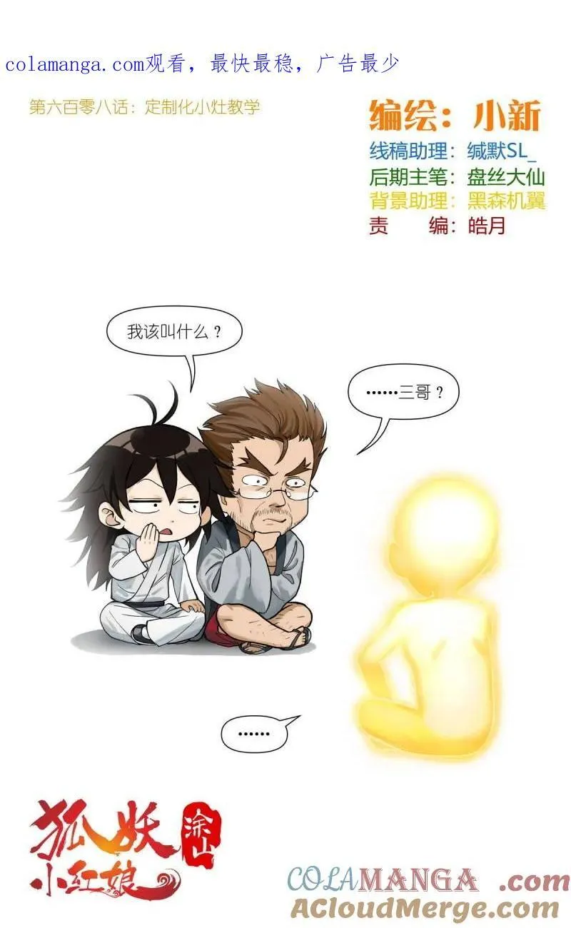 总607·我从废料中总结出重点 第15页
