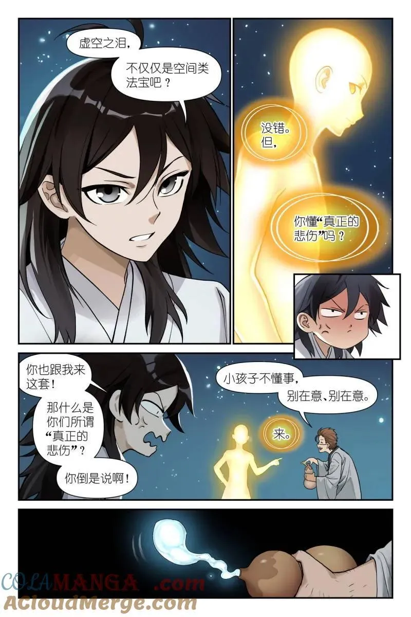 总608·定制化小灶教学 第2页