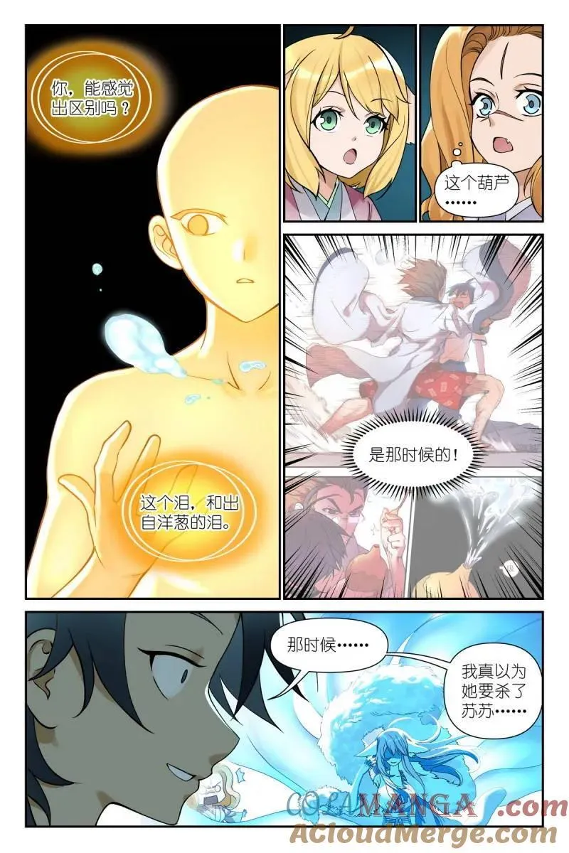 总608·定制化小灶教学 第3页