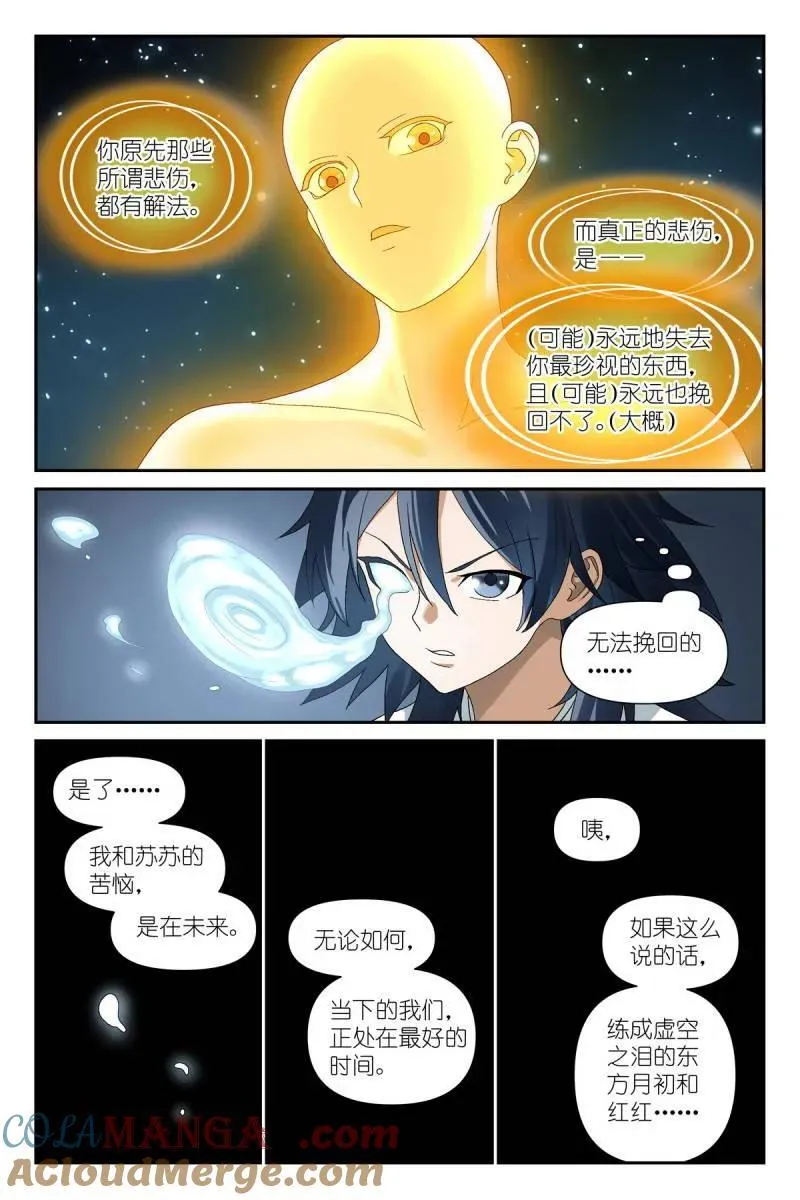 总608·定制化小灶教学 第5页