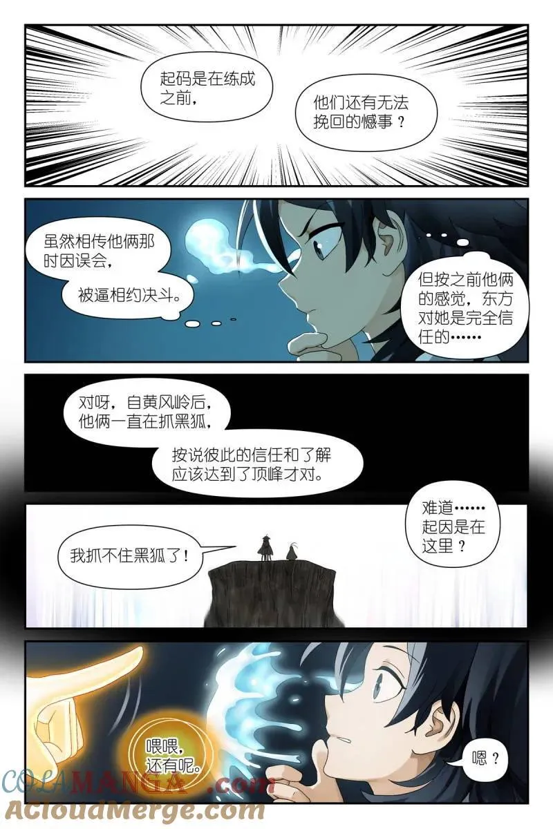 总608·定制化小灶教学 第6页