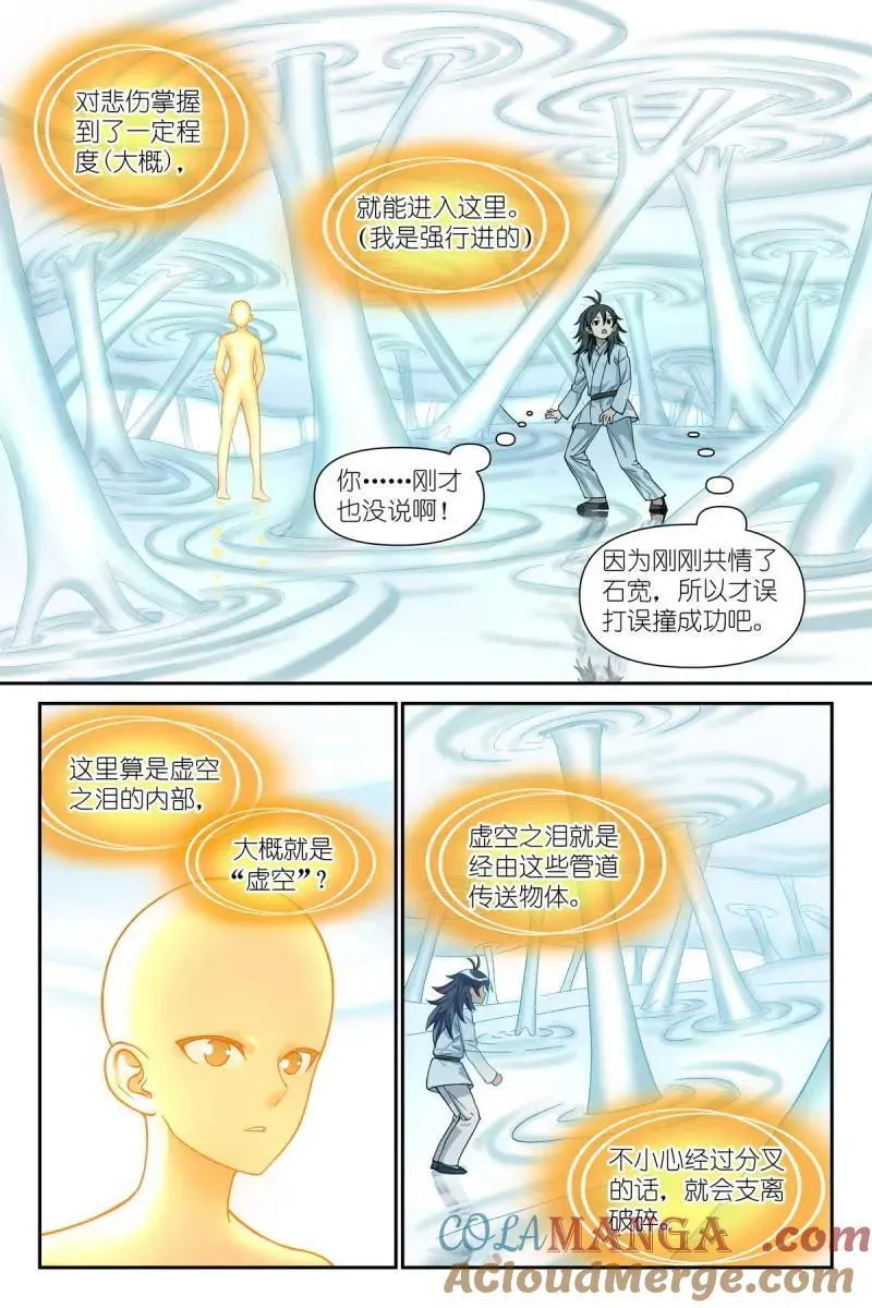 总608·定制化小灶教学 第9页
