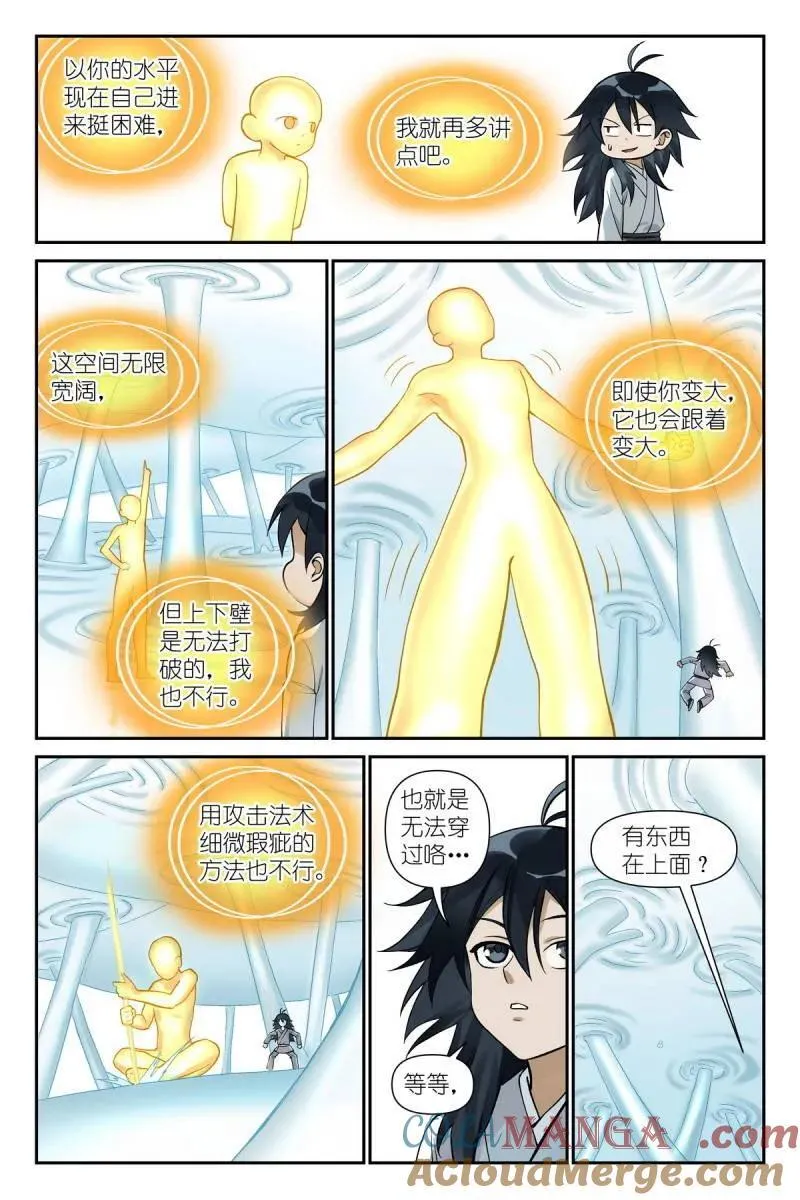 总608·定制化小灶教学 第10页