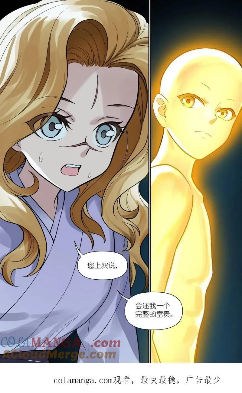 总608·定制化小灶教学 第14页