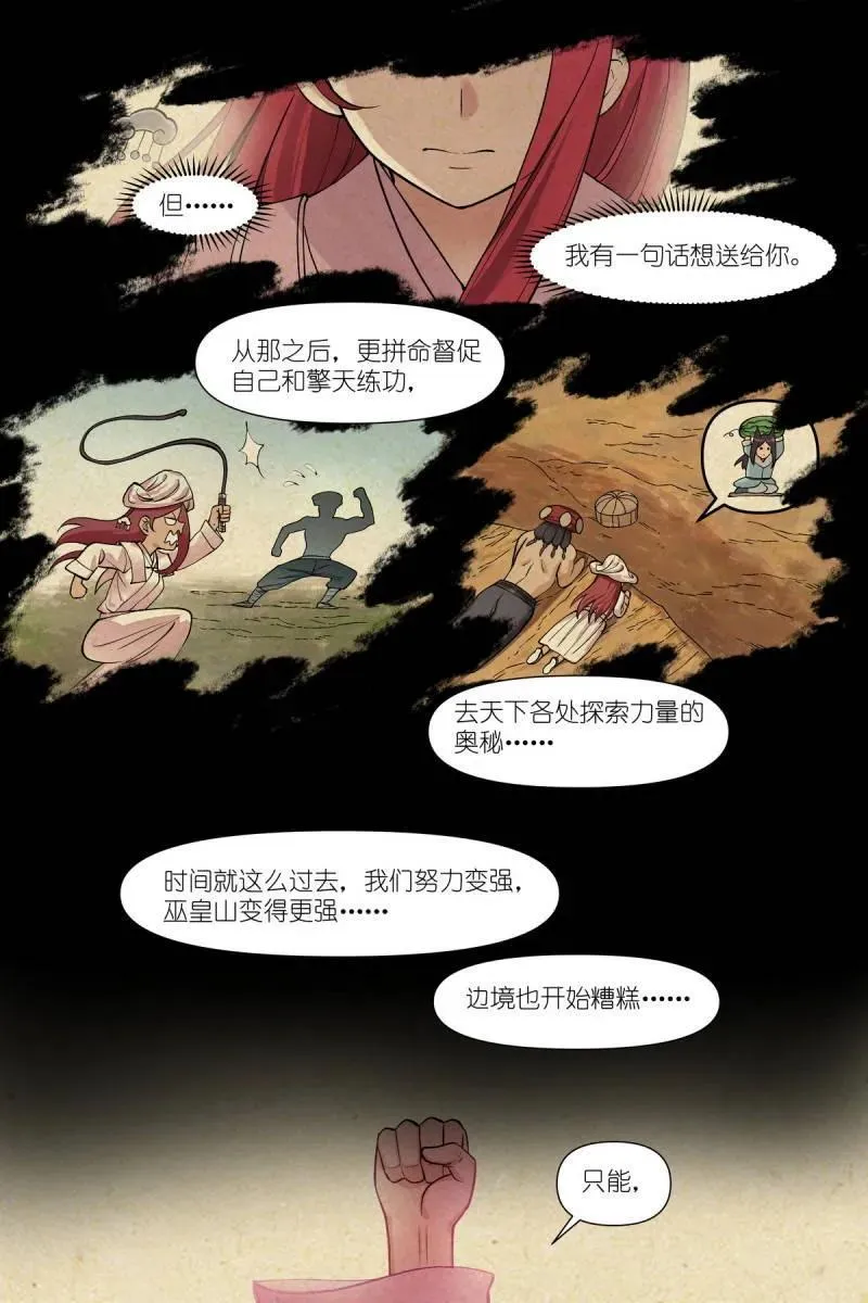 总609·任务结束 第6页