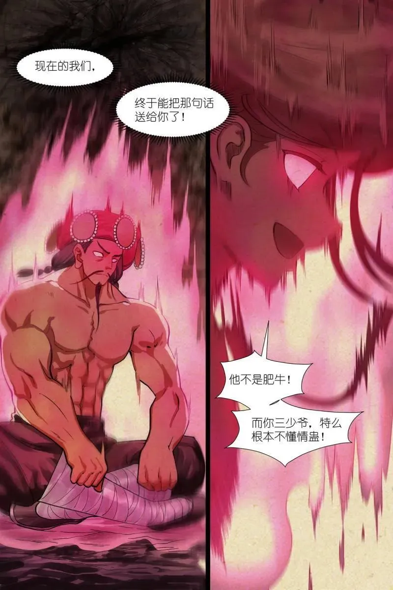 总609·任务结束 第8页