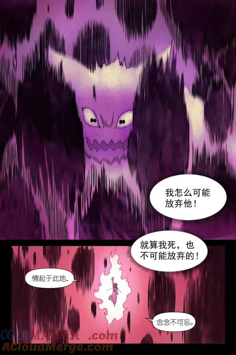 总609·任务结束 第9页