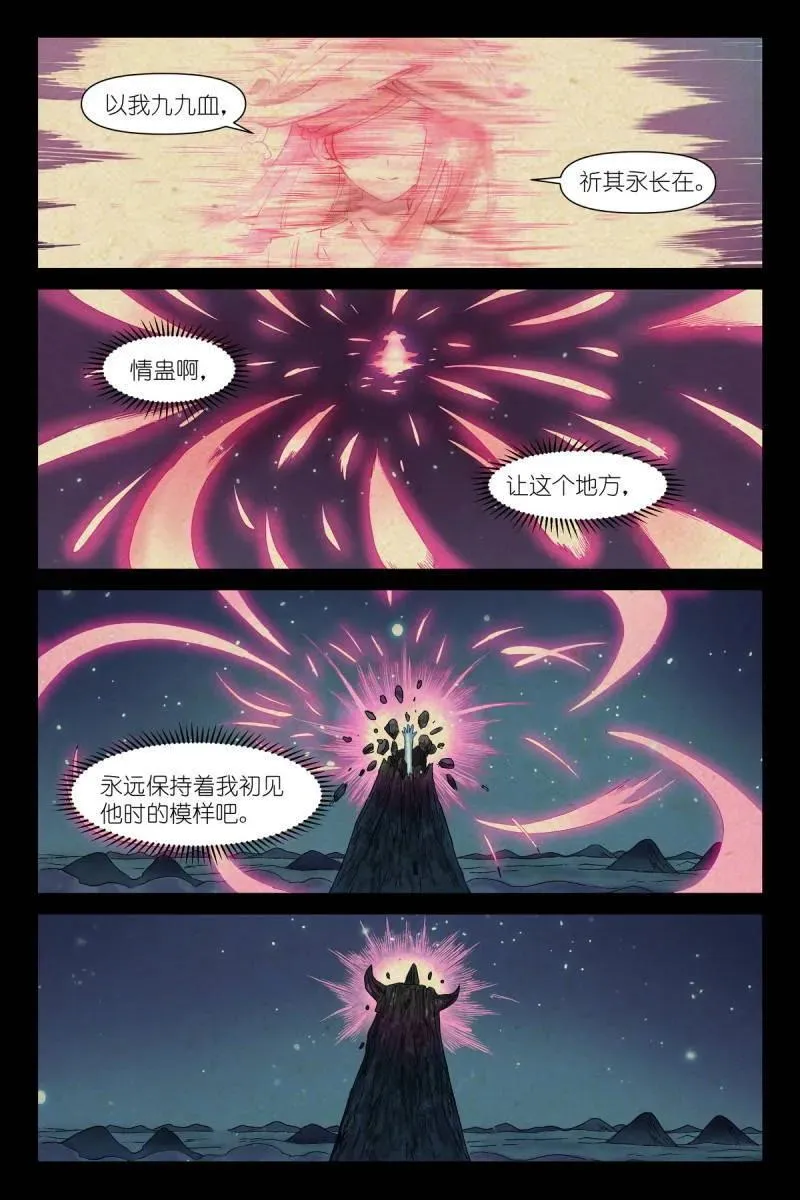 总609·任务结束 第10页