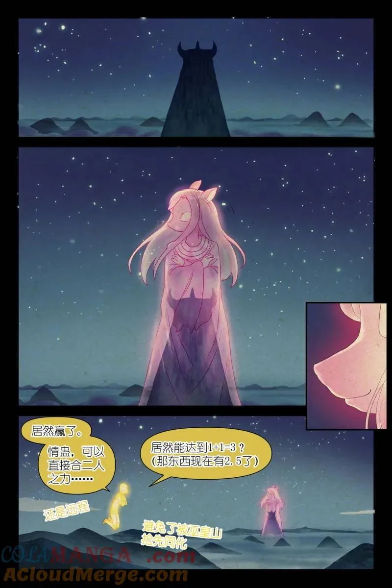 总609·任务结束 第11页