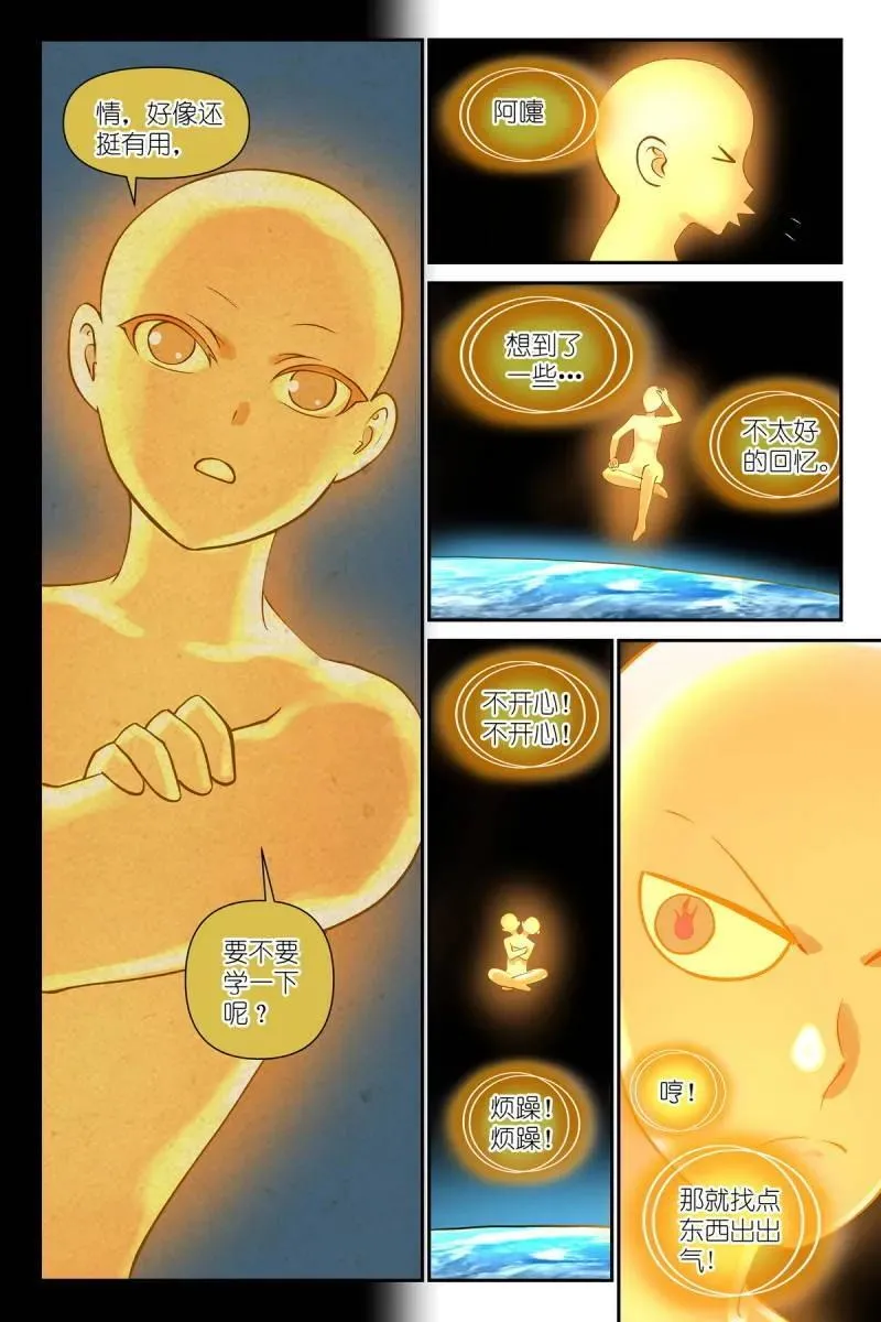 总609·任务结束 第12页