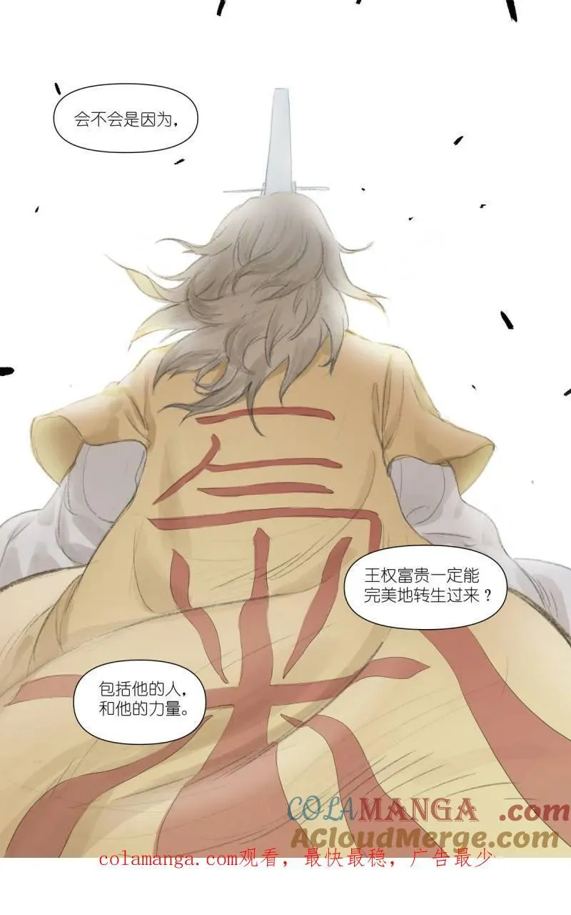 总609·任务结束 第15页