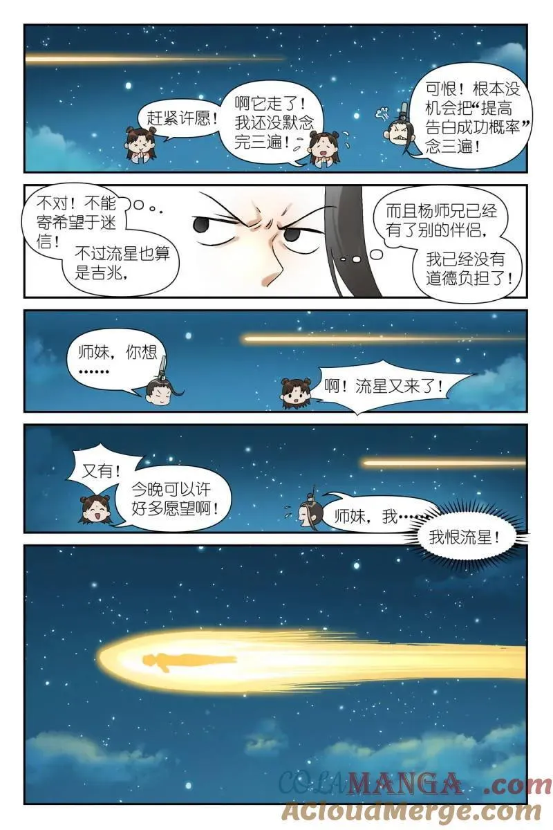 总610·出个气 第3页