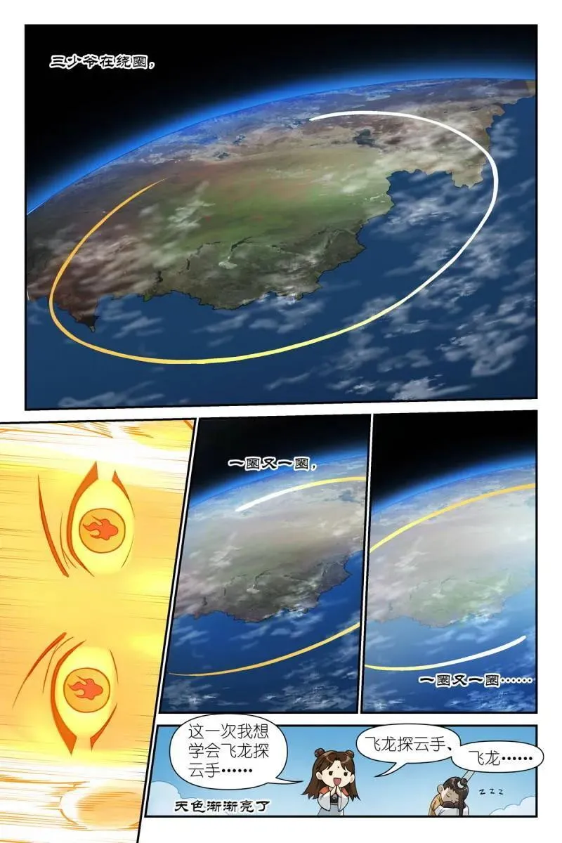 总610·出个气 第4页