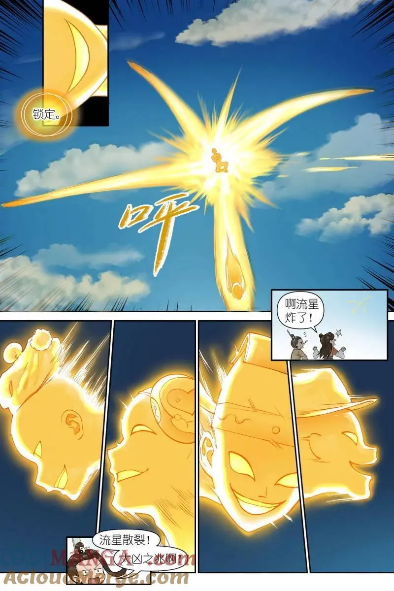 总610·出个气 第5页