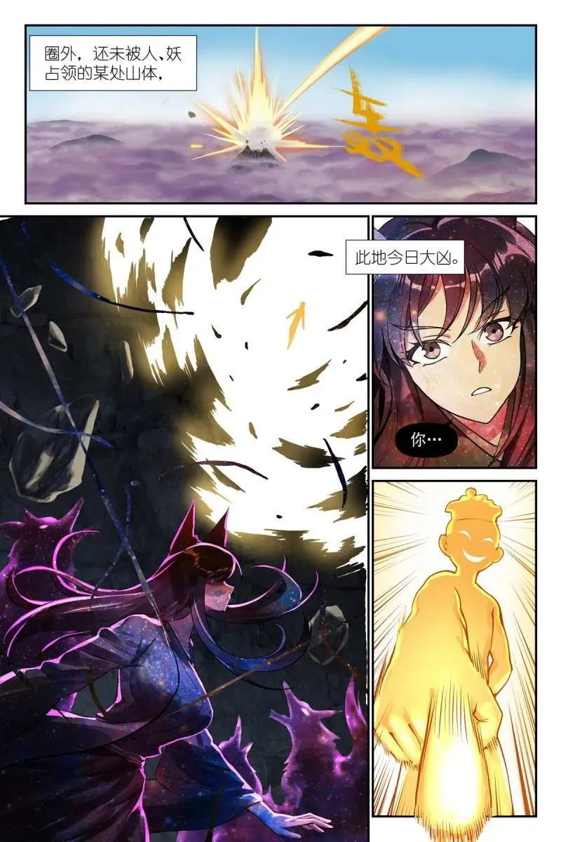 总610·出个气 第6页