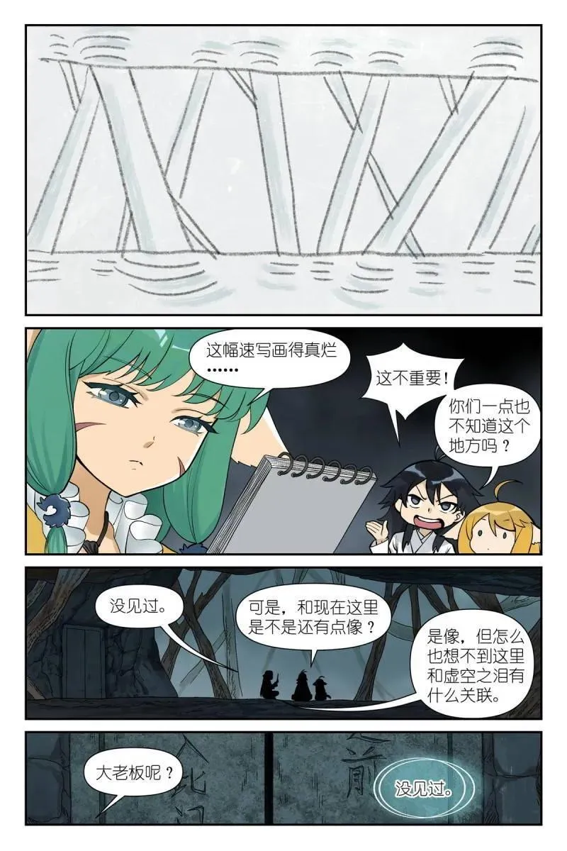 总610·出个气 第10页