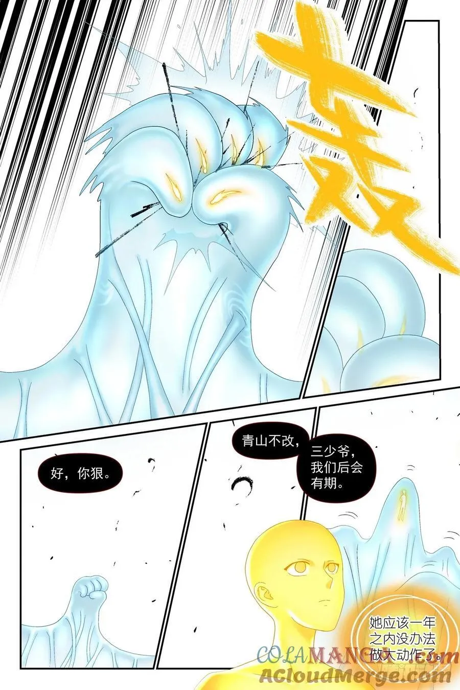 总611·推导（叫情头话好了） 第3页
