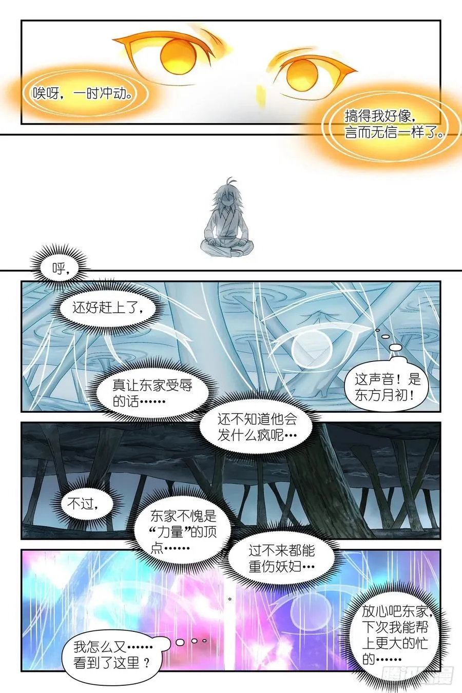 总611·推导（叫情头话好了） 第4页