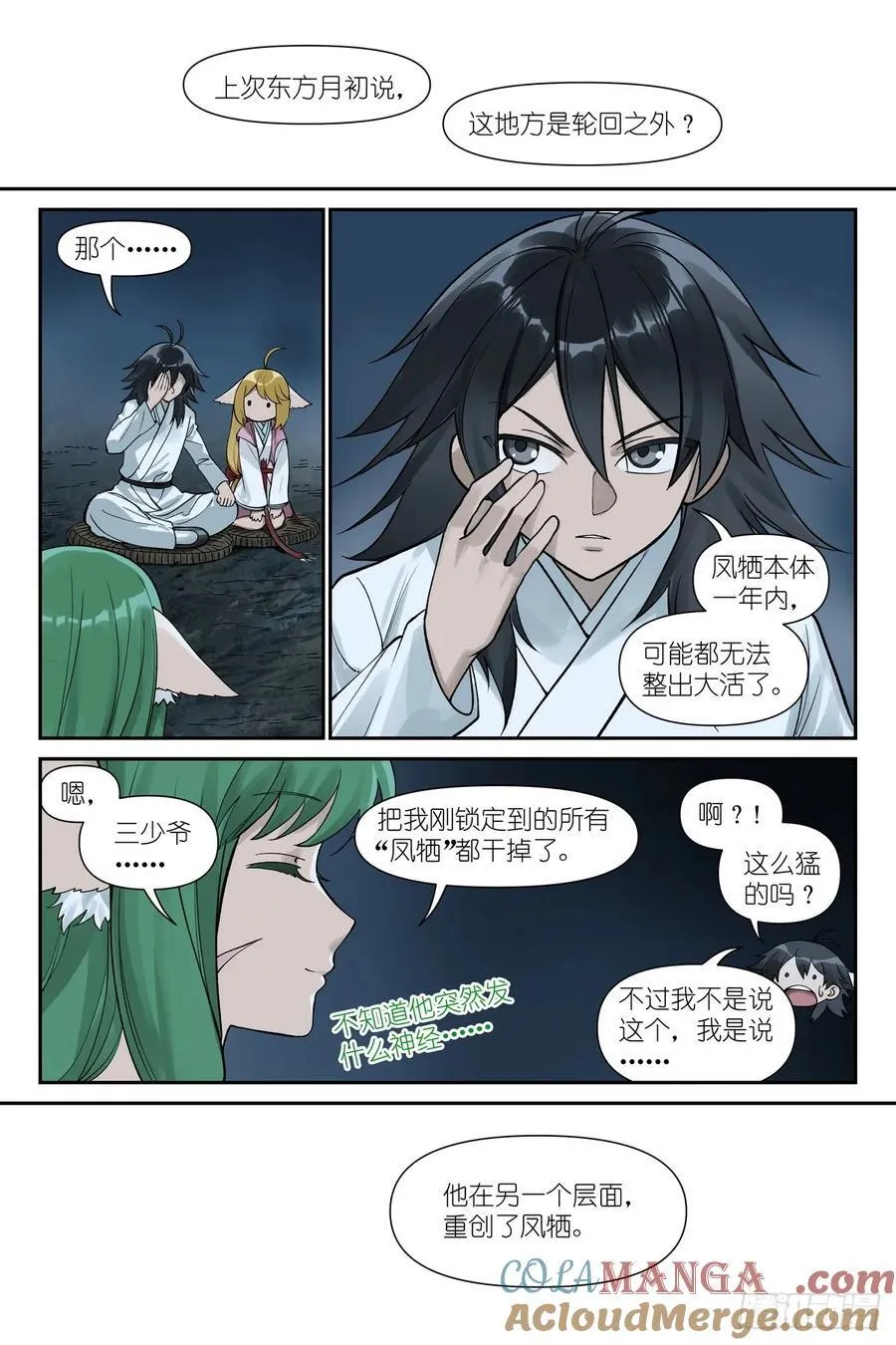 总611·推导（叫情头话好了） 第5页