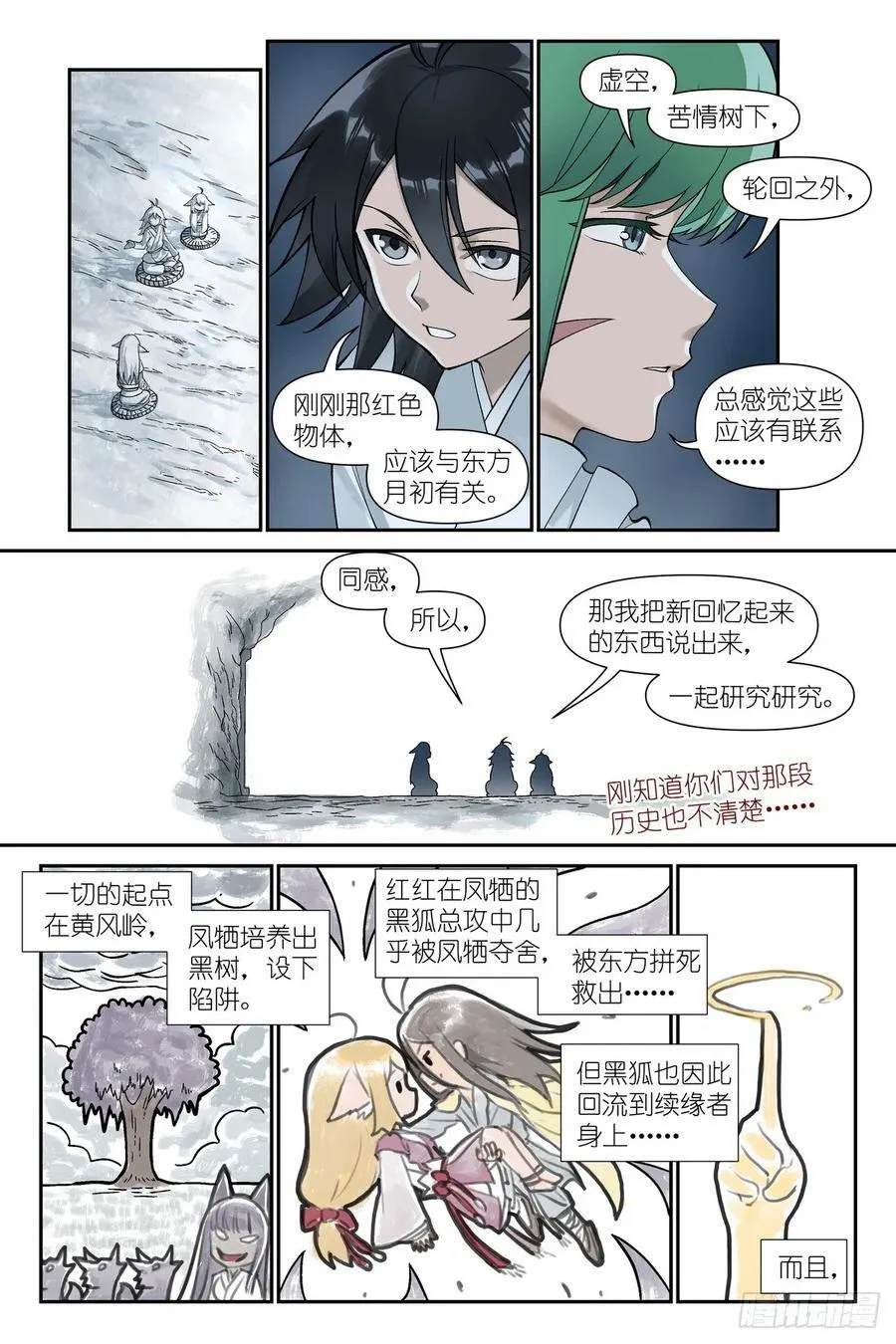 总611·推导（叫情头话好了） 第6页