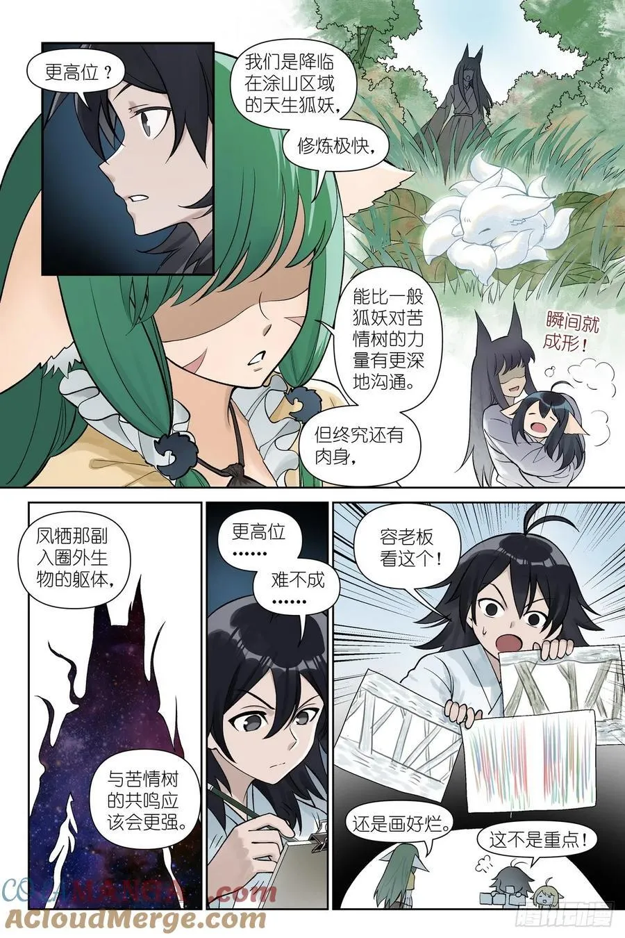 总611·推导（叫情头话好了） 第9页