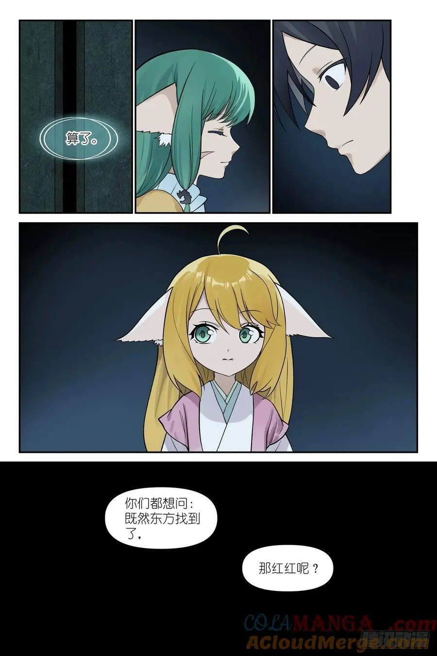 总611·推导（叫情头话好了） 第13页