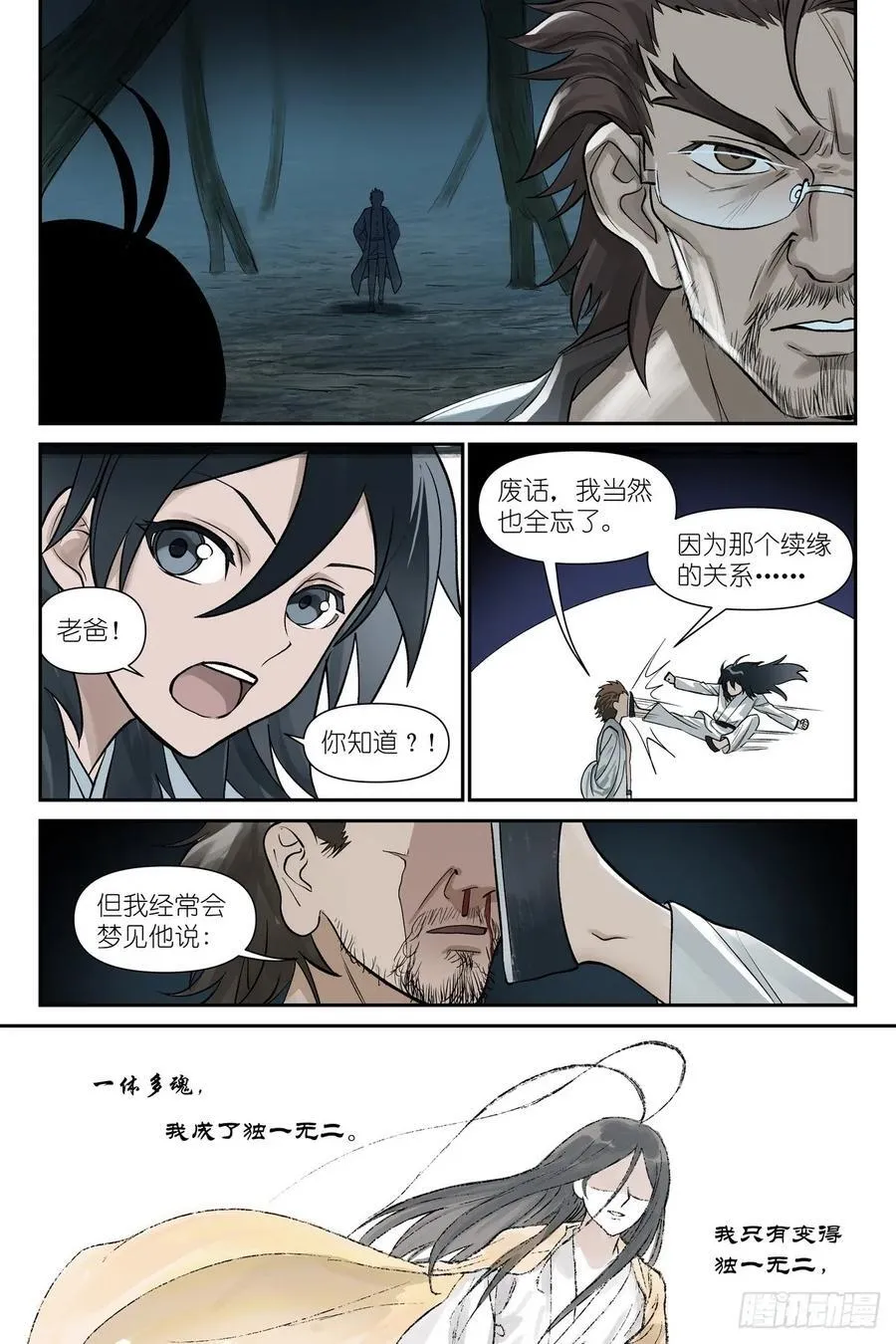 总611·推导（叫情头话好了） 第14页