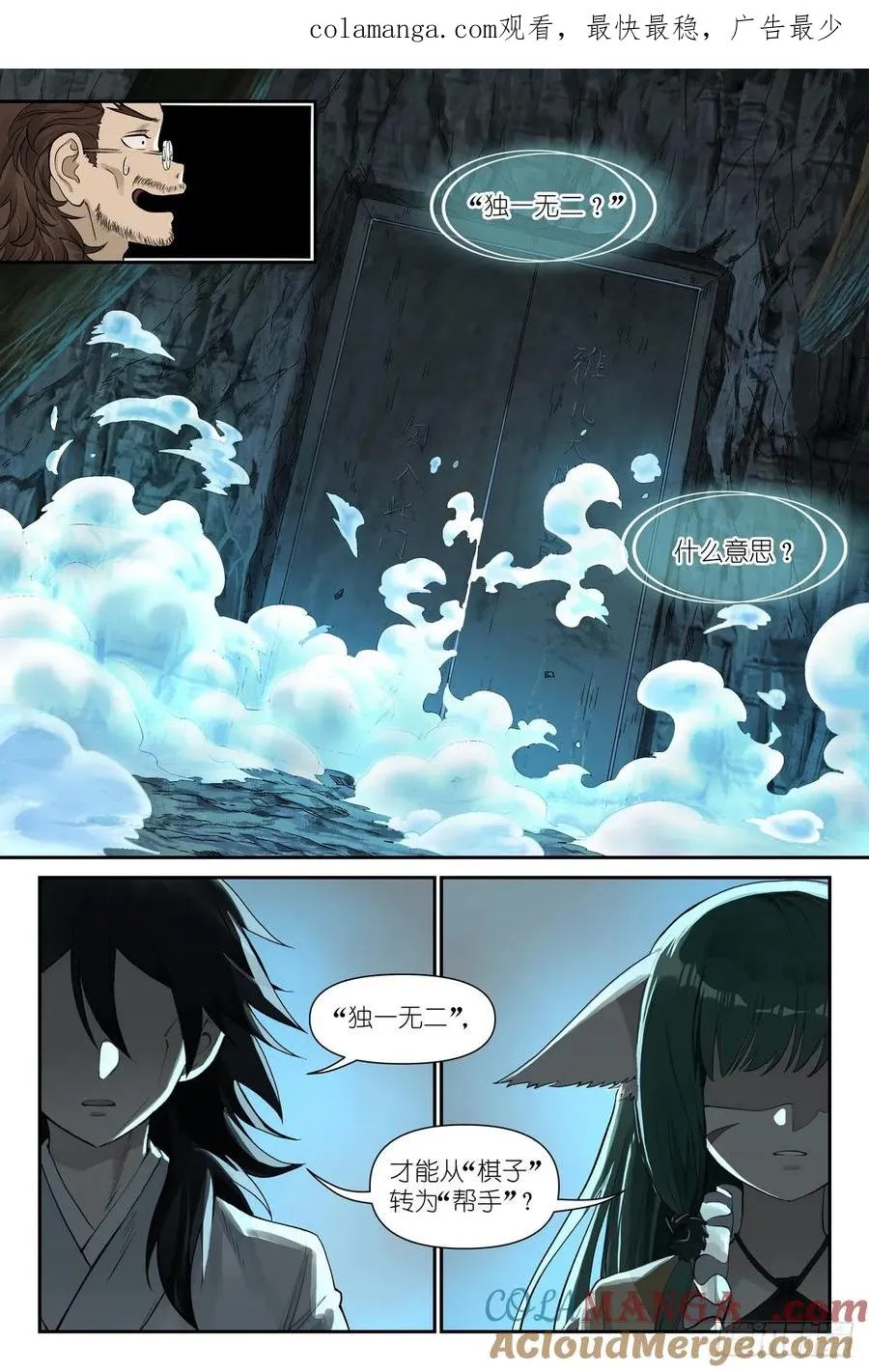 总612·人力有尽时 第1页