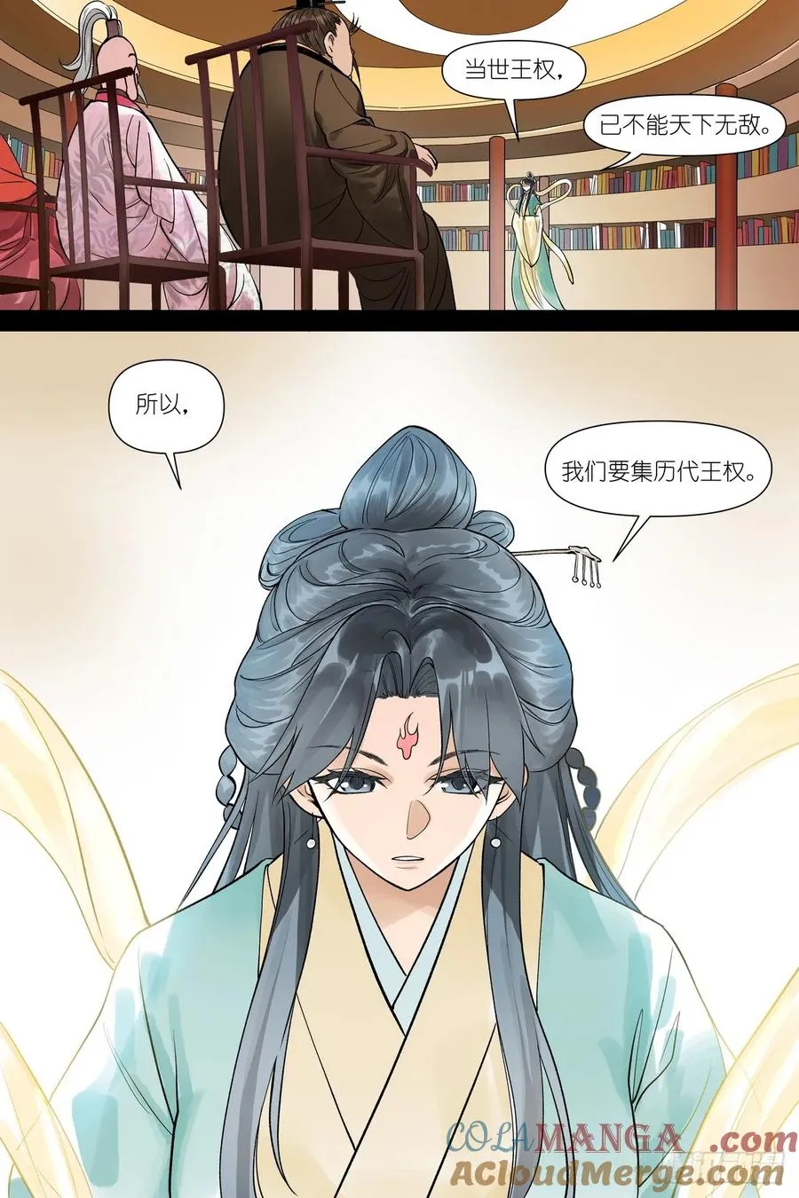 总612·人力有尽时 第15页