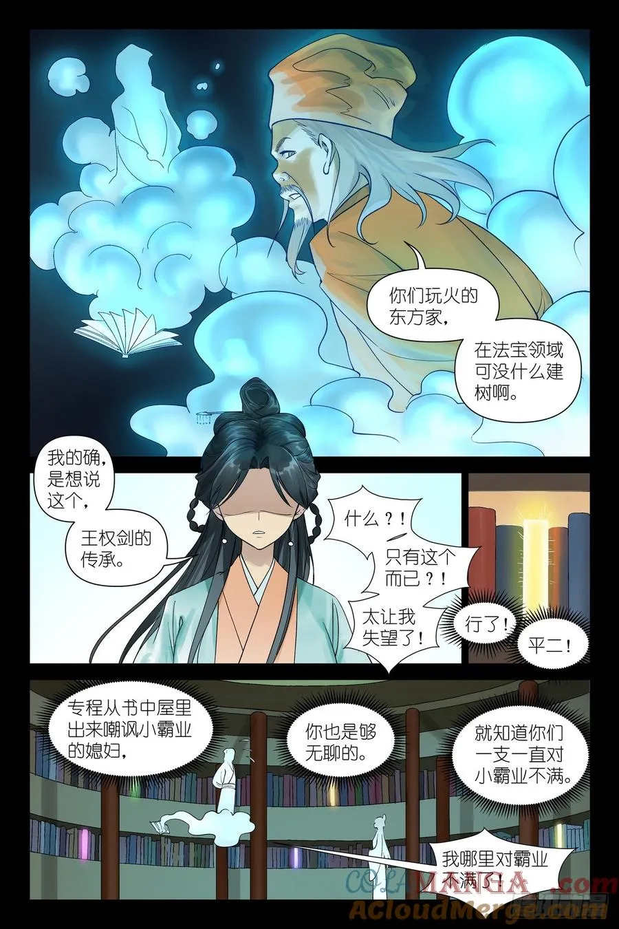 总613·历代王权 第3页
