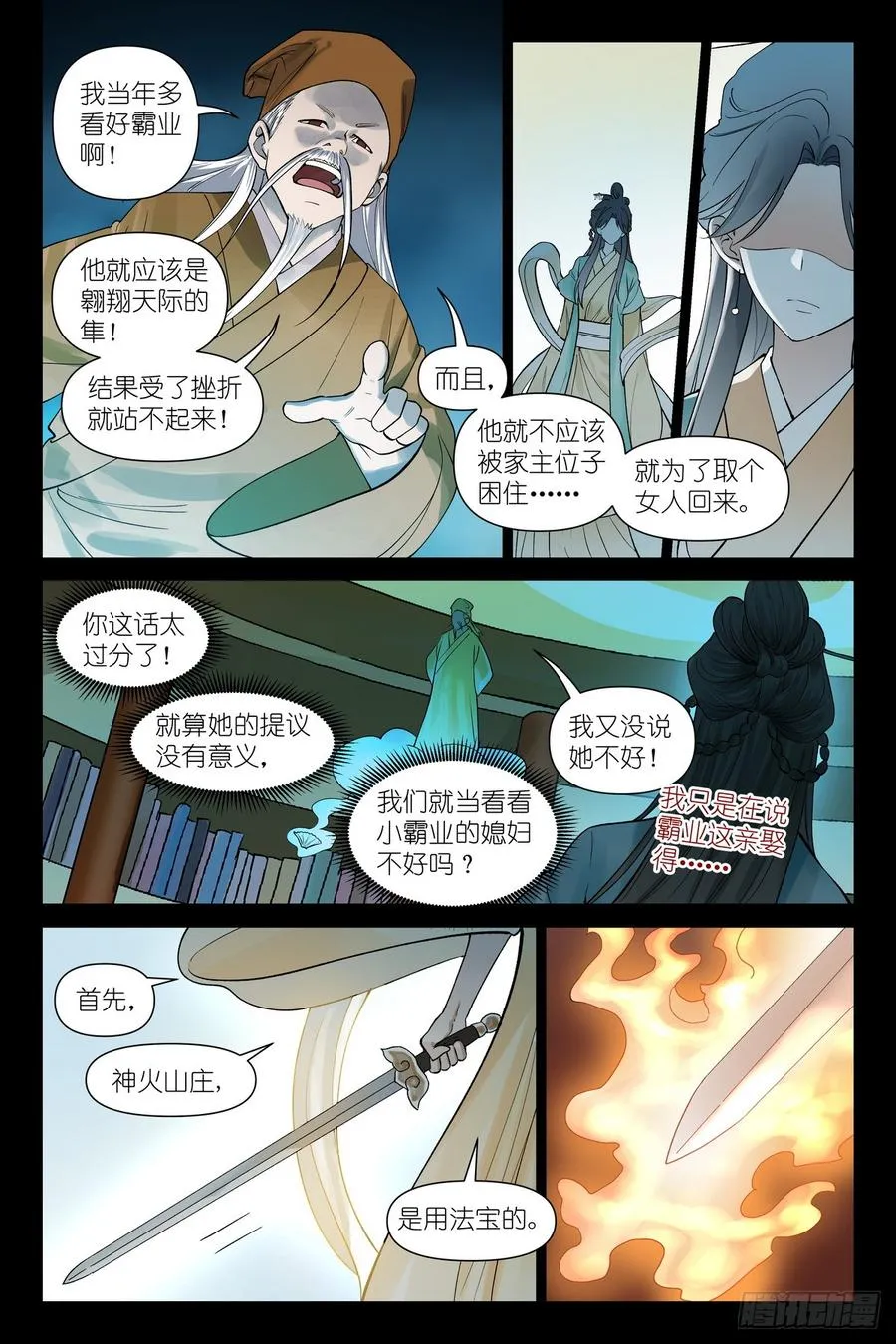 总613·历代王权 第4页