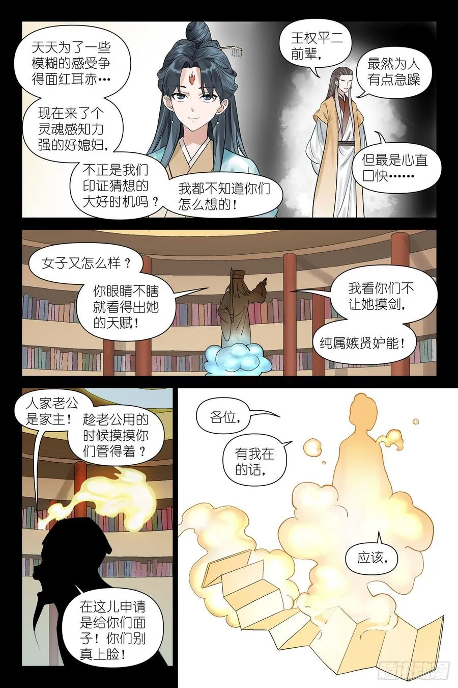 总613·历代王权 第8页
