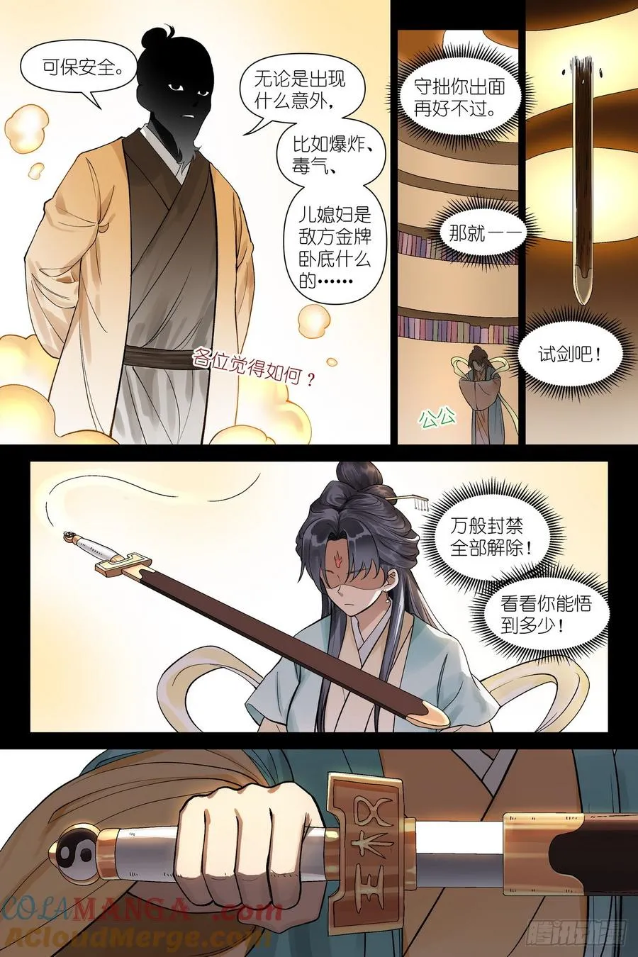 总613·历代王权 第9页