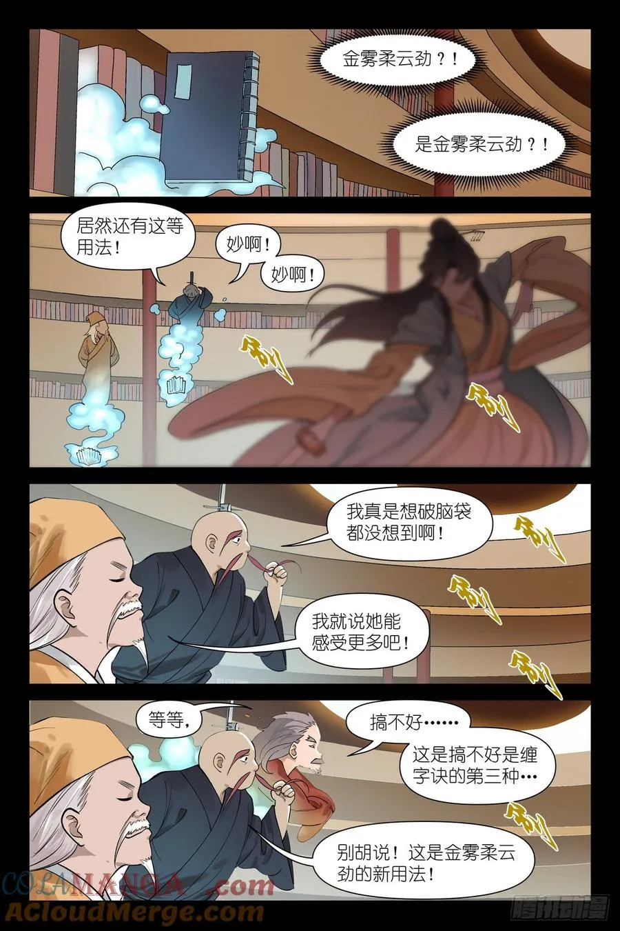 总613·历代王权 第11页