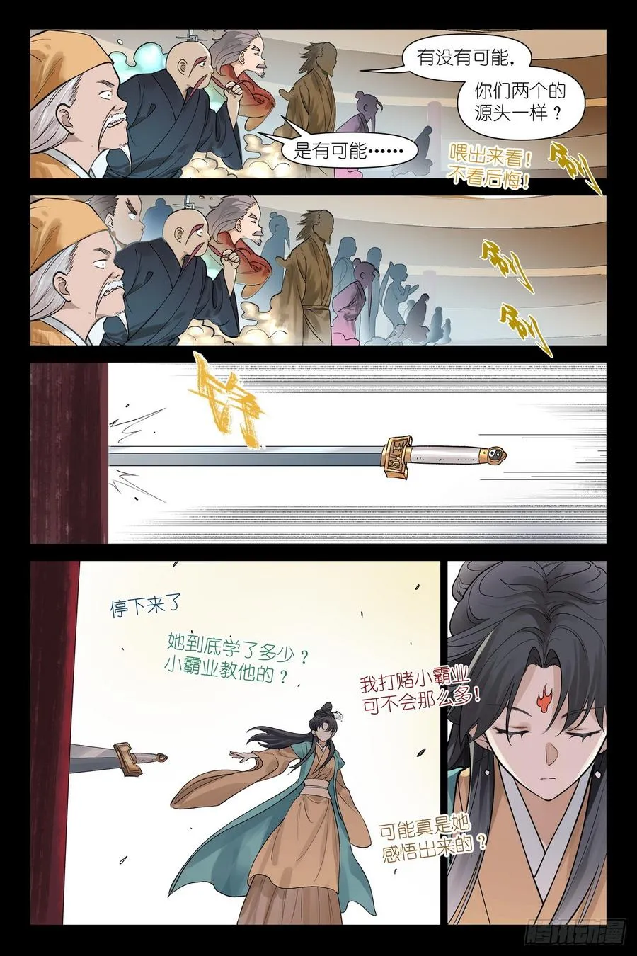 总613·历代王权 第12页