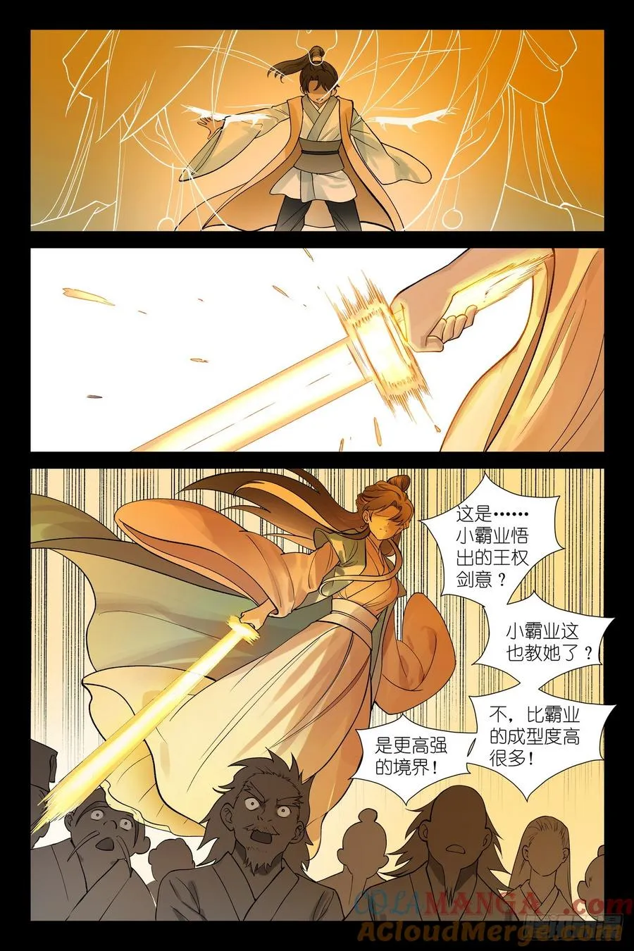 总613·历代王权 第13页